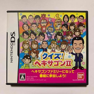 クイズ！ ヘキサゴンII