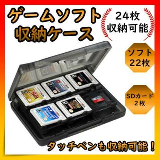 DSケース 黒 3DS　ゲームソフト 収納 ケース 大容量 ゲーム