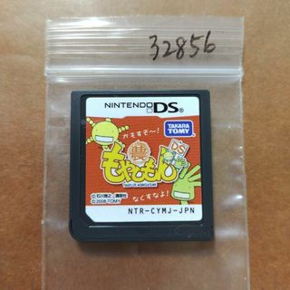 もやしもんDS