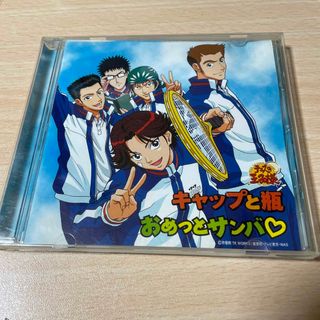 テニプリ CD