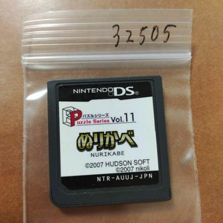 ぬりかべ パズルシリーズ Vol.11