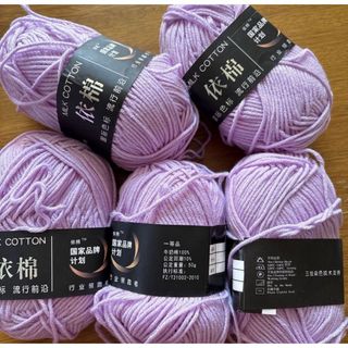 ★毛糸★ 牛棉（ミルクコットン)★うす紫色★5玉・237g★