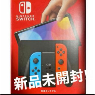 新品未開封！Nintendo Switch 有機ELモデル 本体 ネオン