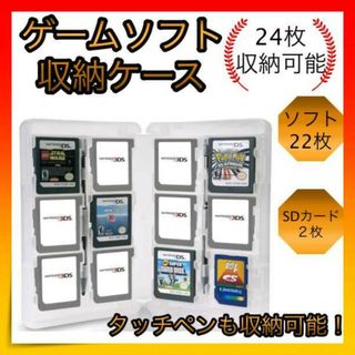 ＊DSケース 白 3DS ソフト ケース ゲーム 収納ケース カードケース