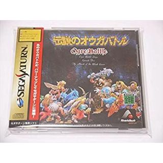 伝説のオウガバトル