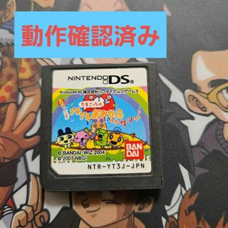 たまごっち みなサンきゅ～！