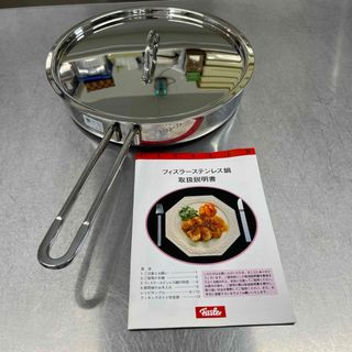 フィスラー　ステンレス鍋　フライパン　26センチ　中古　送料込み