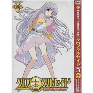 クロノクルセイド Chapter.3 〈初回限定ミリティア専用版〉 [DVD] cm3dmju