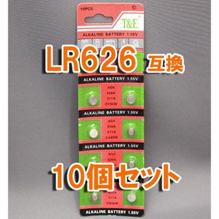 LR626 互換 377 10個 セット ボタン電池 AG4 SR626