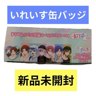 いれいす ハート型缶バッジ Part.4