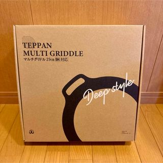 JHQ マルチグリドル 29cm 4点セット