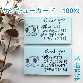 013 サンキューカード 手書き　 100枚　犬　サンクス　メモ
