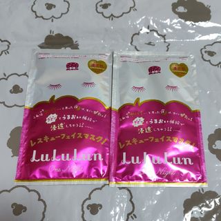 ルルルン　マスク2個