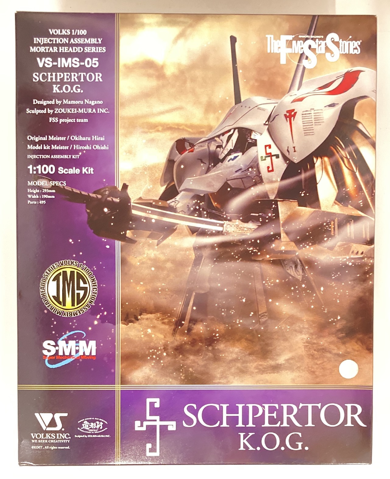 ボークス ファイブスター物語 IMS 1/100 オージェ・アルスキュル