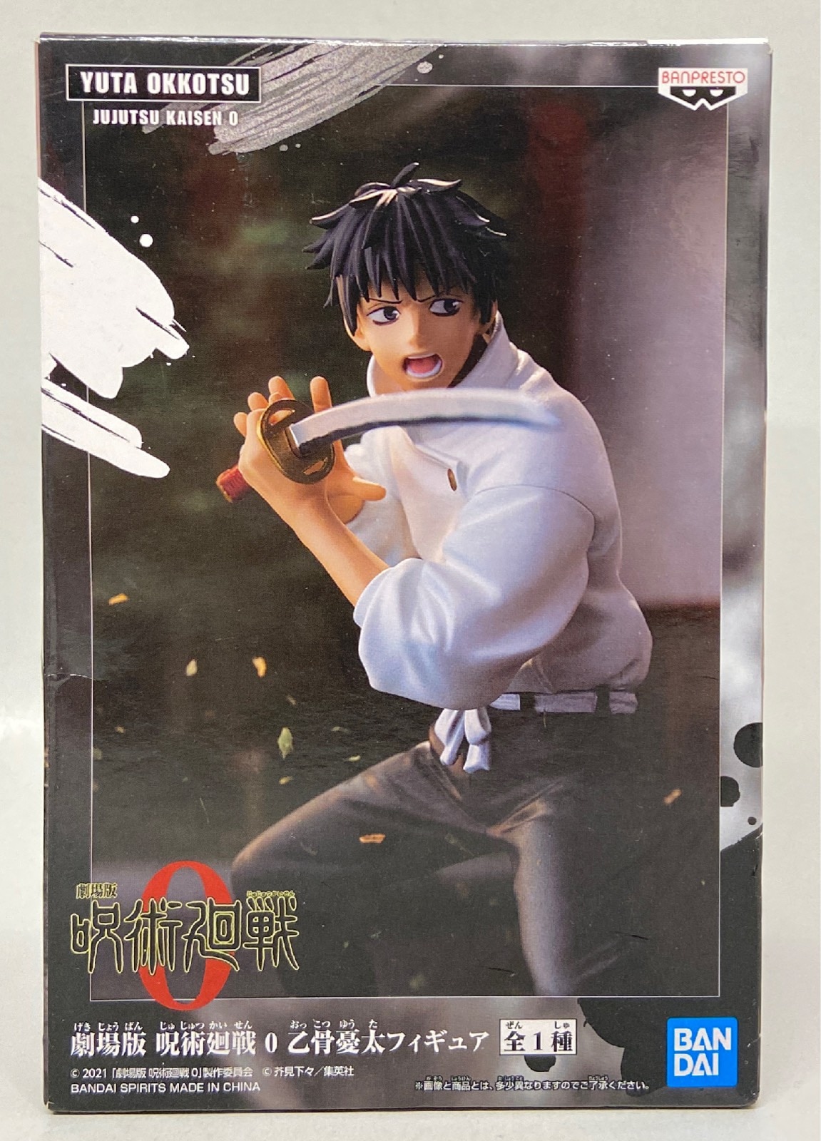 BANDAI SPIRITS フィギュア 呪術廻戦 0 乙骨憂太