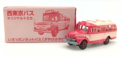 トミー 西東京オリジナルトミカ/中国製 「夕やけ小やけ号」 西東京バス いすゞボンネットバス
