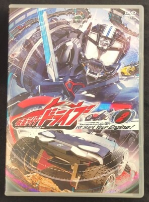 特撮DVD 仮面ライダードライブ 2