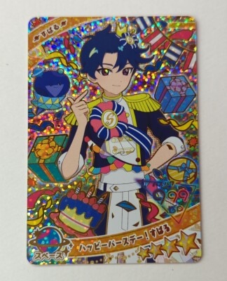 タカラトミー ひみつのアイプリ (APR2)リング2弾 ハッピーバースデー!すばる(★4) 020