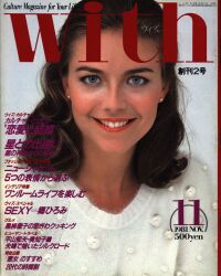 with 1981年11月号 2