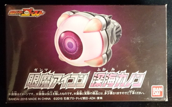 バンダイ ゴーストアイコンシリーズ 仮面ライダーゴースト 眼魔アイコン 深海カノン