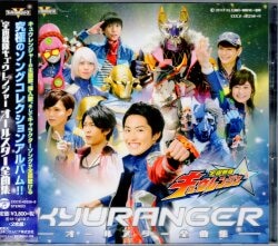 日本コロムビア 特撮CD 宇宙戦隊キュウレンジャーオールスター全曲集