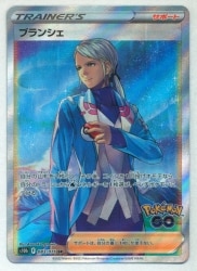 Pokemon S【ポケモンGo】 083/071 ブランシェ(SR) S10b