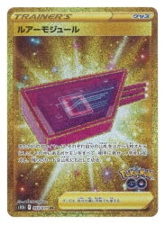 Pokemon S【ポケモンGo】 093/071 ルアーモジュール(UR) S10b