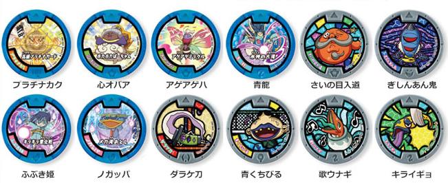 【妖怪ウォッチ】 妖怪メダルラムネ 全12種フルコンプセット