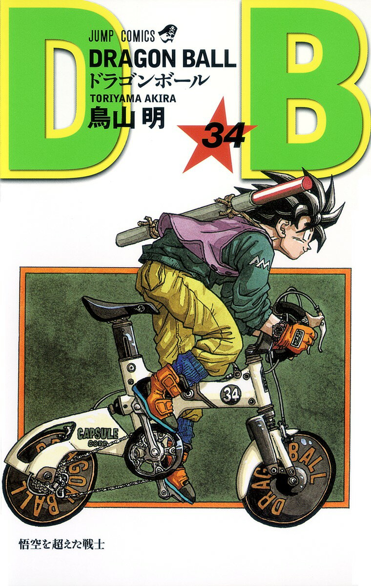 DRAGON BALL 34