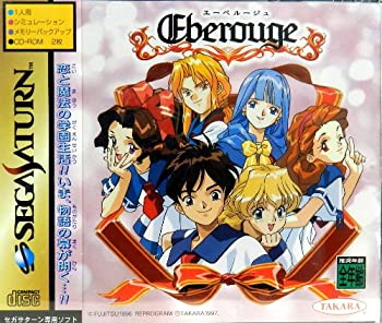 【中古】エーベルージュ