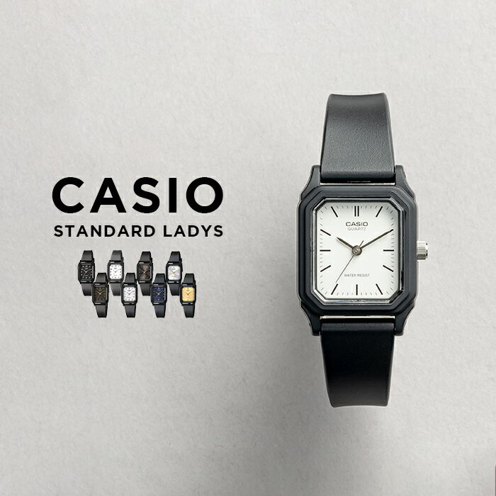 【10年保証】CASIO STANDARD LADYS カシオ スタンダード LQ-142 腕時計 時計 ブランド レディース キッズ 子供 女の子 チープカシオ チプカシ アナログ ブラック 黒 ホワイト 白 シルバー ゴールド 金 ネイビー かわいい 角型 ギフト プレゼント