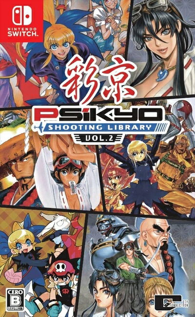 【中古】（新古品・未使用品） 彩京 SHOOTING LIBRARY(シューティングライブラリ) Vol.2 - Switch