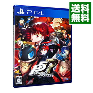 【中古】【全品10倍！2/1限定】PS4 ペルソナ5　ザ・ロイヤル